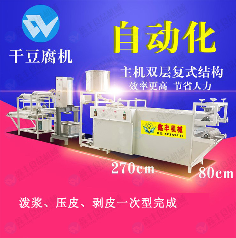 豆腐皮機(jī)圖片/豆腐皮機(jī)樣板圖 (1)