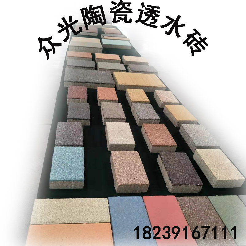 陶瓷透水磚圖片/陶瓷透水磚樣板圖 (3)