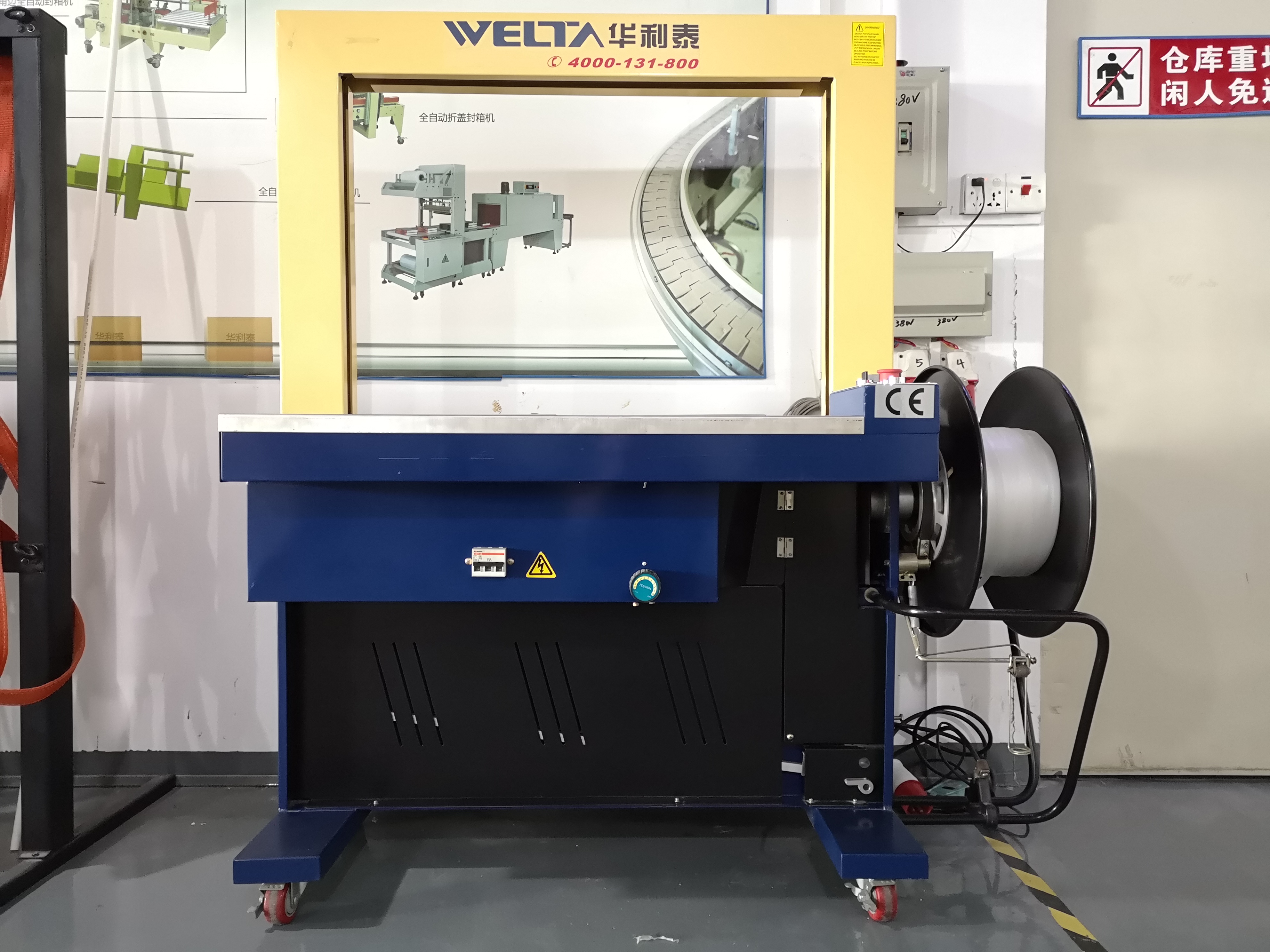 自動(dòng)打包機(jī)圖片/自動(dòng)打包機(jī)樣板圖 (2)