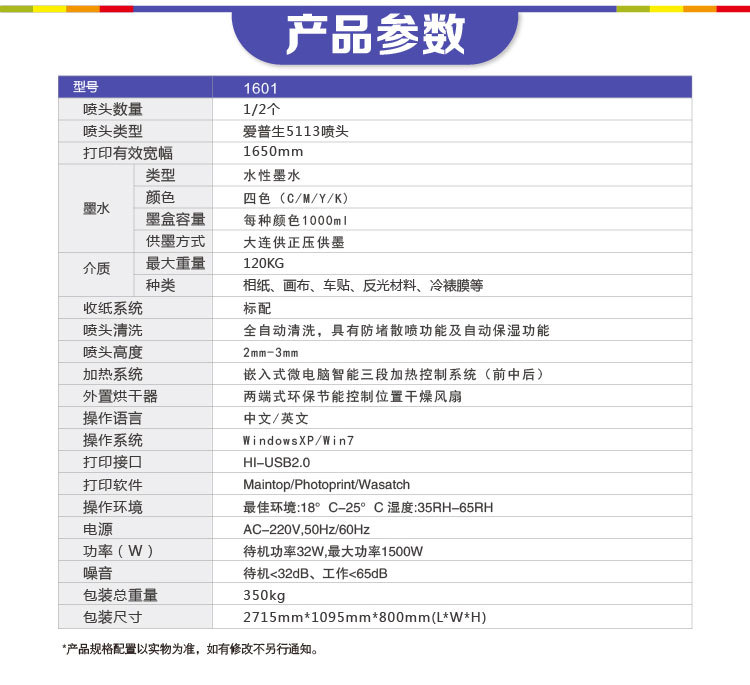 數(shù)碼印花機(jī)圖片/數(shù)碼印花機(jī)樣板圖 (4)