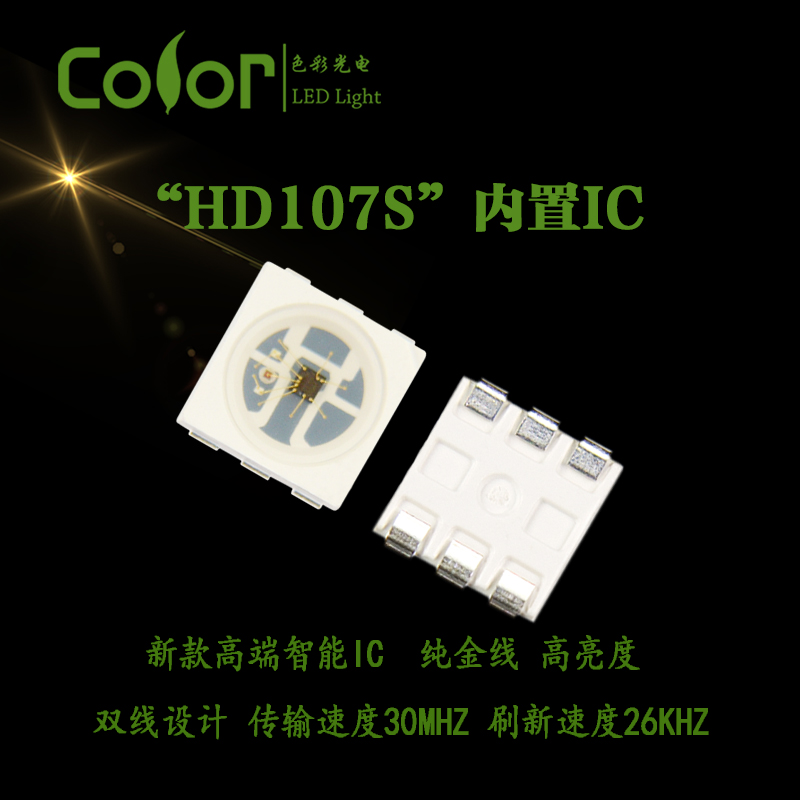 HD107s內(nèi)置IC幻彩圖片/HD107s內(nèi)置IC幻彩樣板圖 (2)