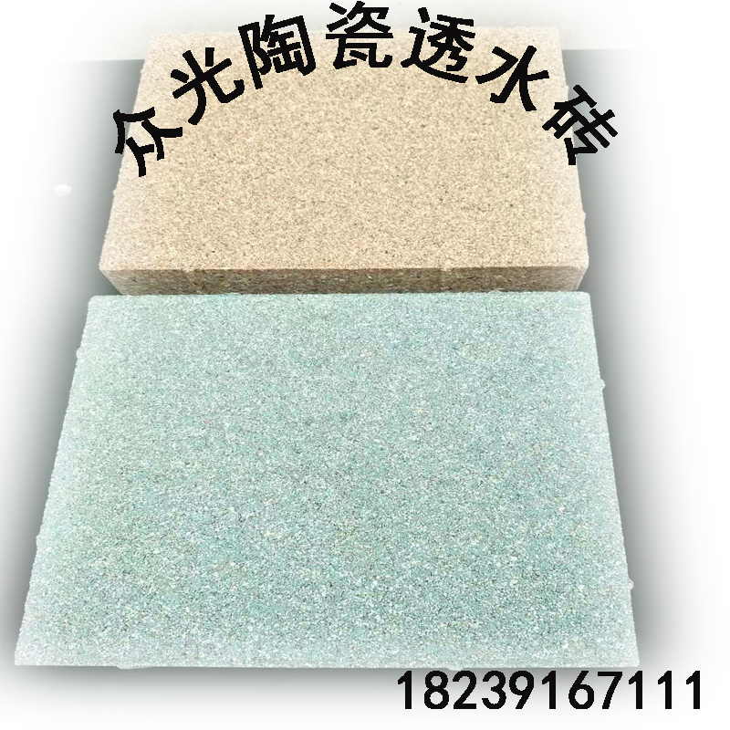 生態(tài)陶瓷透水磚抗凍防滑輕而易舉圖片