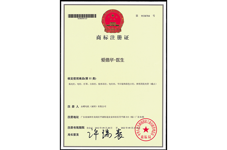 愛德華· 醫(yī)生黑板智能護眼燈圖片/愛德華· 醫(yī)生黑板智能護眼燈樣板圖 (4)