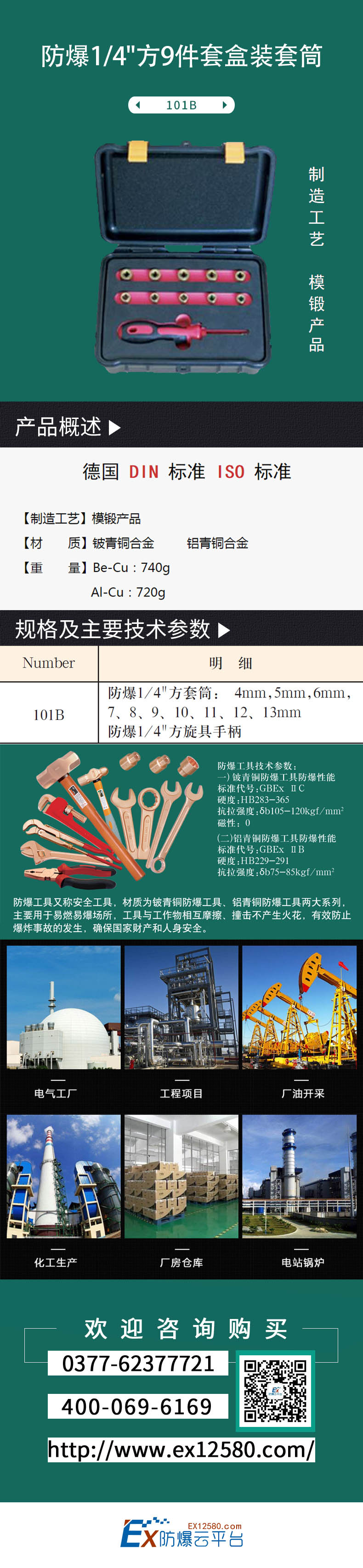 盒裝套筒圖片/盒裝套筒樣板圖 (2)