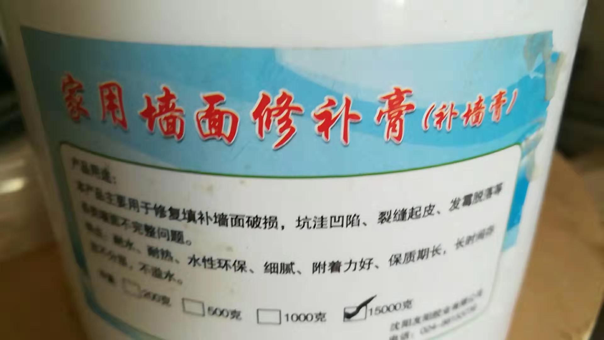 撫順墻面修補(bǔ)膩?zhàn)庸?yīng)商，撫順哪里有墻面修補(bǔ)膩?zhàn)訌S家，撫順墻面修補(bǔ)膩?zhàn)訄?bào)價(jià)價(jià)格