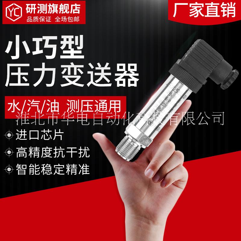 數(shù)顯壓力圖片/數(shù)顯壓力樣板圖 (3)