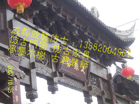 仿古門窗圖片/仿古門窗樣板圖 (2)