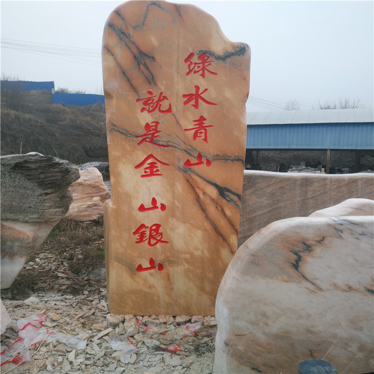 晚霞紅刻字石圖片