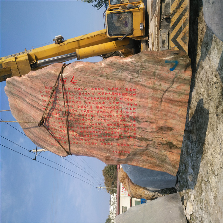 晚霞紅風(fēng)景石園林石圖片