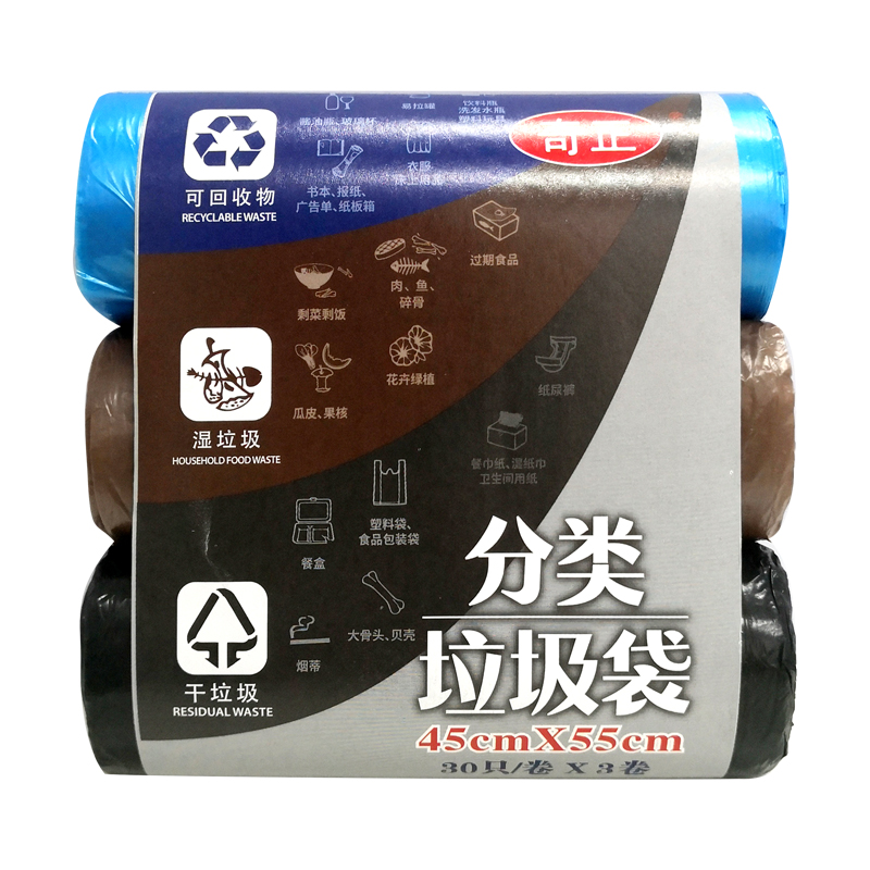 奇正 彩色3分類垃圾袋圖片