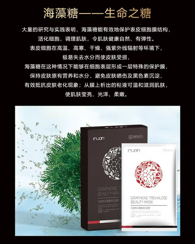 艾暖石墨烯肌面膜圖片/艾暖石墨烯肌面膜樣板圖 (4)