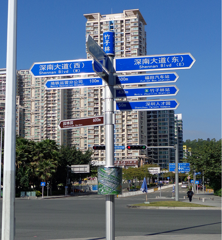 道路導(dǎo)向牌圖片