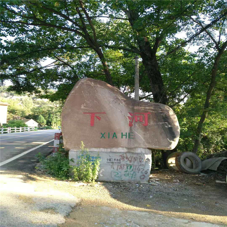野山石圖片/野山石樣板圖 (2)