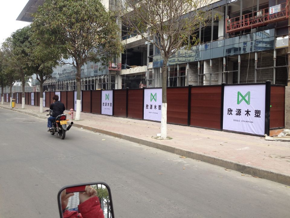 木塑圍擋圖片/木塑圍擋樣板圖 (3)