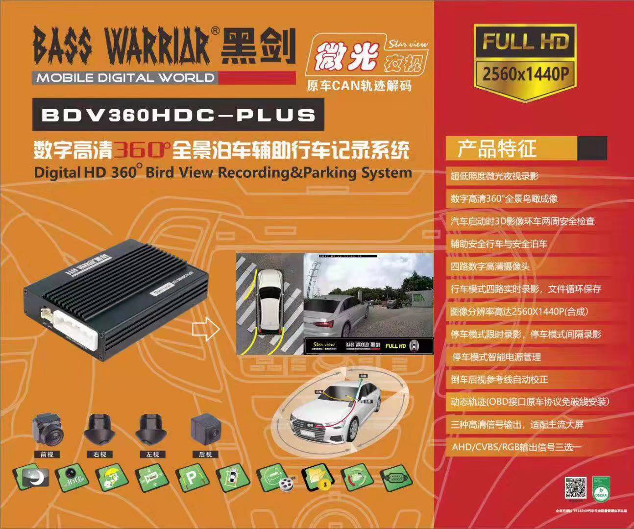 黑劍BDV360DHD-PIUS