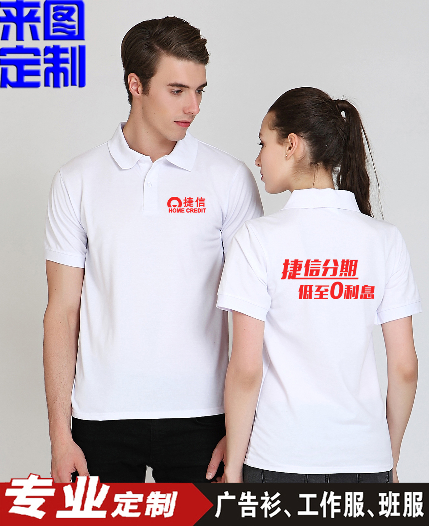 廣告衫圖片/廣告衫樣板圖 (2)