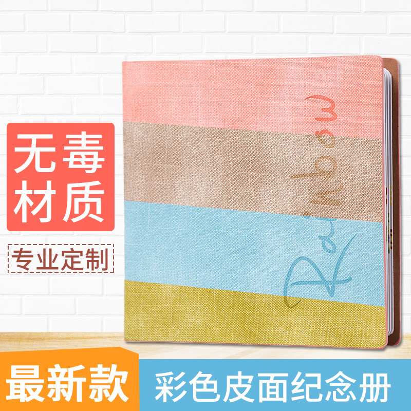 8寸方彩虹皮面影楼高档相册 冲印 单本定制图文联盟 纪念册 相册厂代加工超低价图片