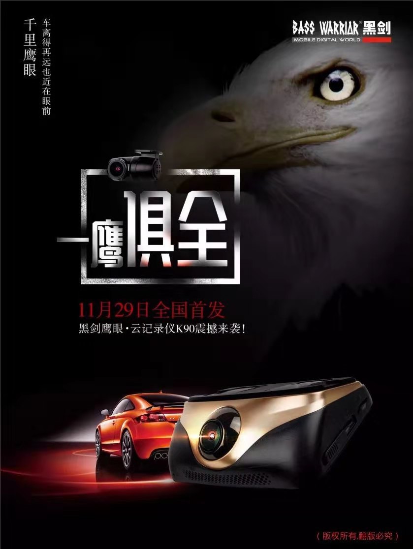 黑劍K90超高清行車記錄儀