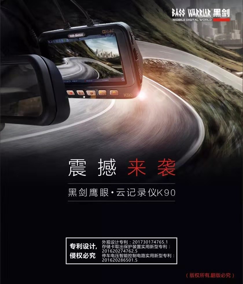 超高清行車(chē)記錄儀圖片/超高清行車(chē)記錄儀樣板圖 (2)