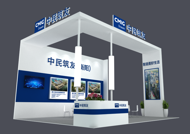 長沙筑博會展臺指定設(shè)計搭建商圖片/長沙筑博會展臺指定設(shè)計搭建商樣板圖 (2)