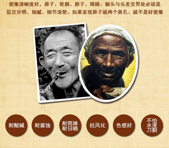 陶磁遺相 故人遺相磁磚遺相故人磁圖片