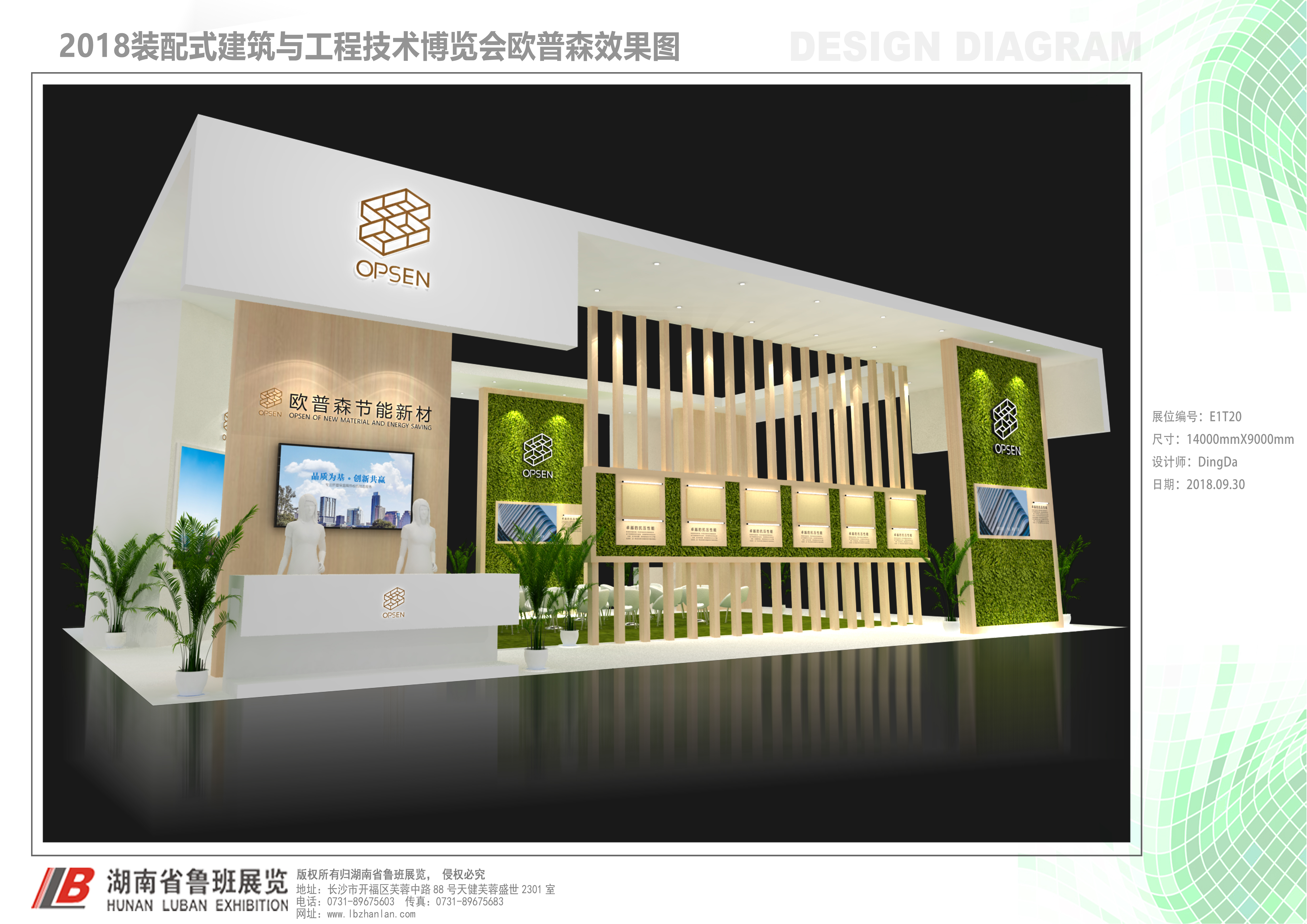 長沙筑博會展臺指定設(shè)計搭建商圖片/長沙筑博會展臺指定設(shè)計搭建商樣板圖 (1)