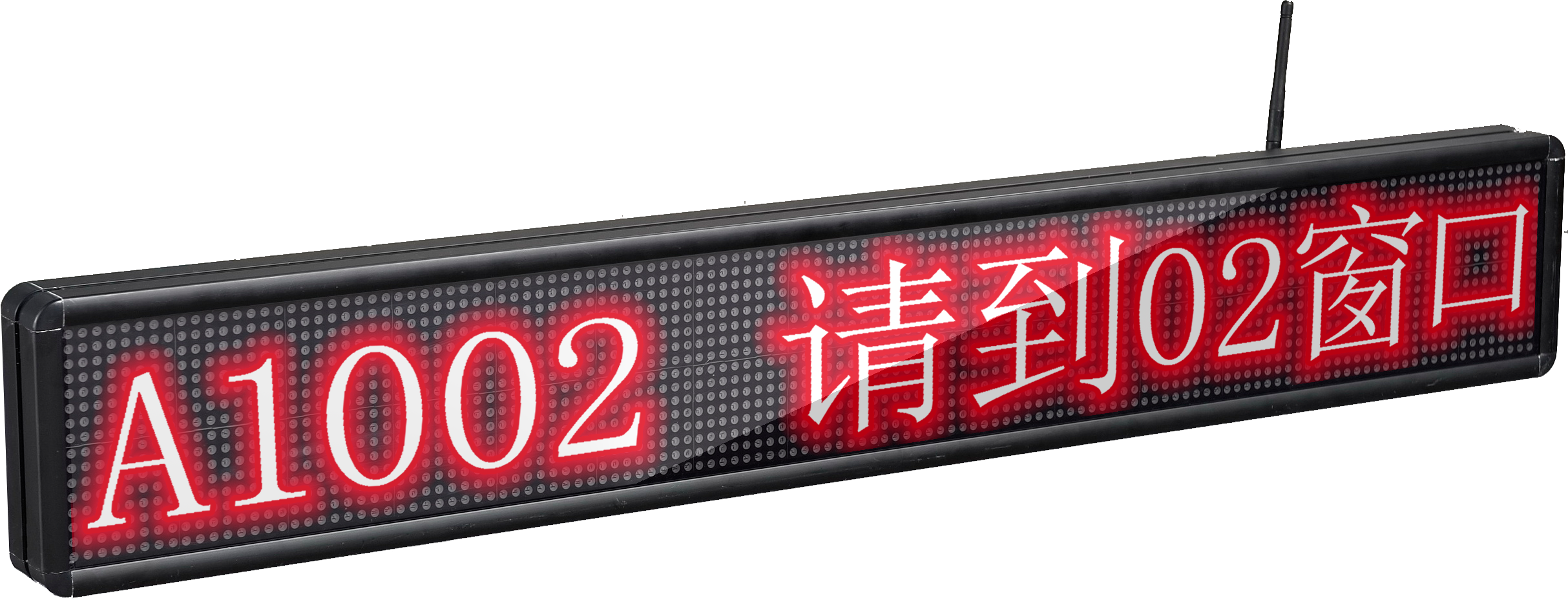 奧拓排隊(duì)機(jī)LED屏圖片/奧拓排隊(duì)機(jī)LED屏樣板圖 (3)