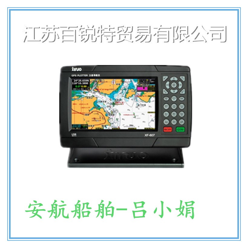 京航運(yùn)河 新諾7英寸船用衛(wèi)星GPS導(dǎo)航儀 XF-607
