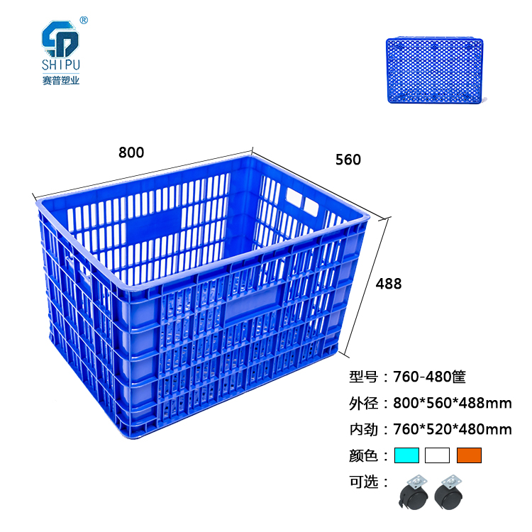 塑料水产筐箩图片