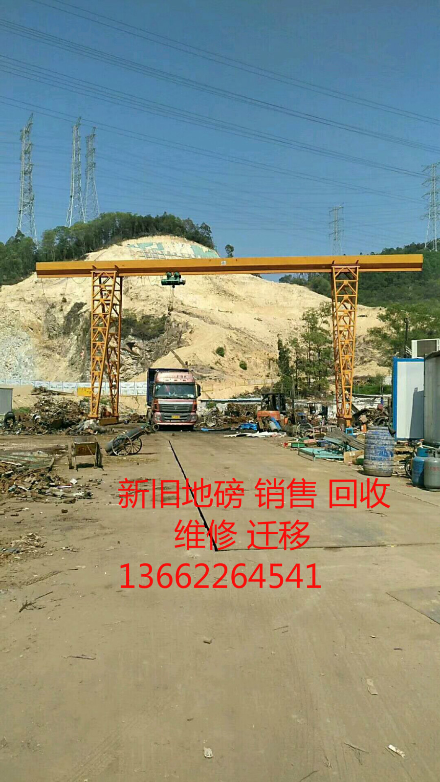 深圳地磅圖片/深圳地磅樣板圖 (3)