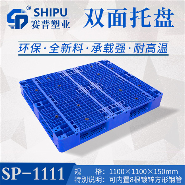 雙面托盤(pán)1111圖片