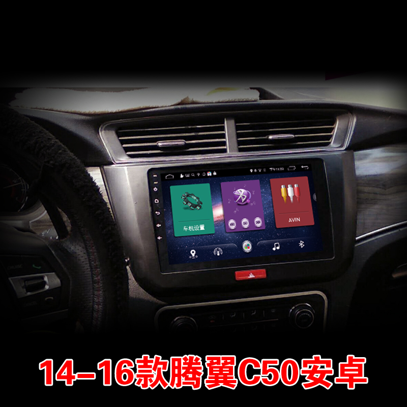 永視圖長(zhǎng)城C30C50H2H7圖片