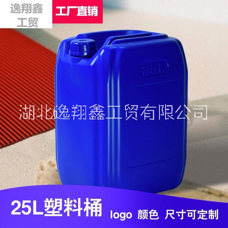 25公斤帶加強筋化工桶25公斤藍色塑料桶25L堆碼桶