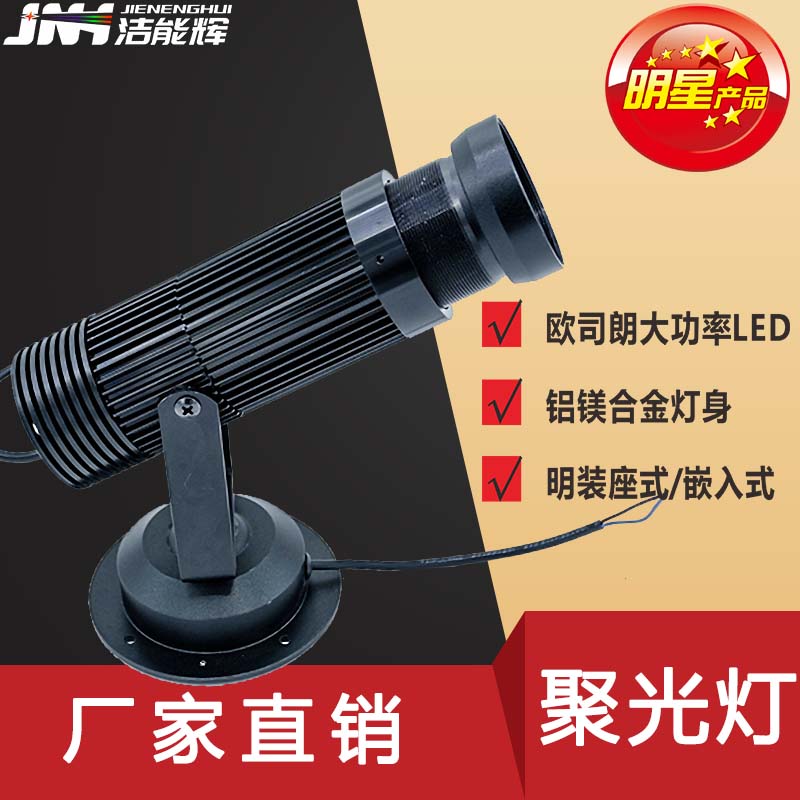 16W LED聚光灯图片