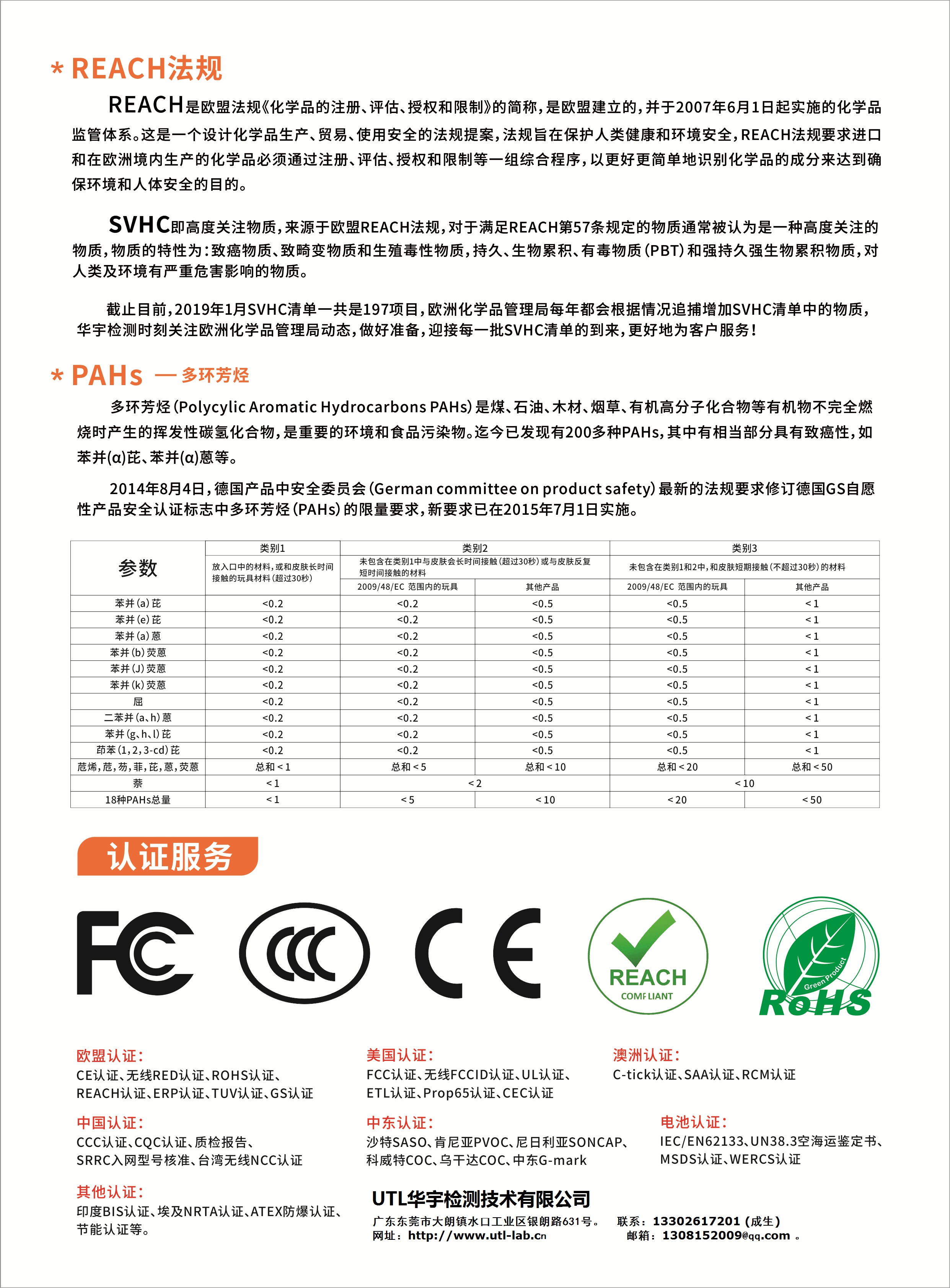 東莞電子電器產(chǎn)品ROHS環(huán)保檢測圖片/東莞電子電器產(chǎn)品ROHS環(huán)保檢測樣板圖 (2)