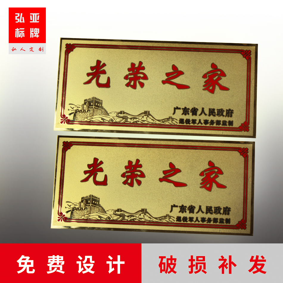 不銹鋼牌圖片/不銹鋼牌樣板圖 (4)