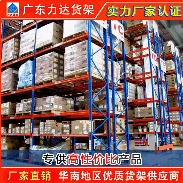 重型倉(cāng)庫(kù)貨架圖片