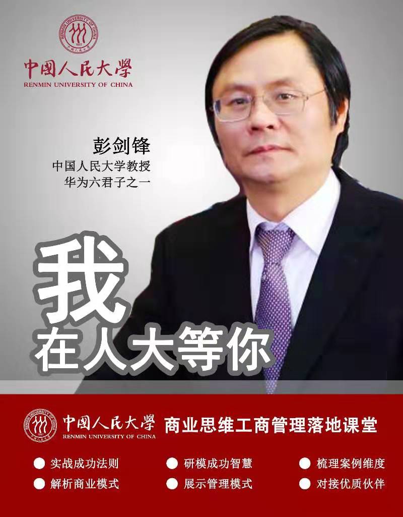中國人民大學(xué)商業(yè)思維工商管理課程圖片/中國人民大學(xué)商業(yè)思維工商管理課程樣板圖 (2)