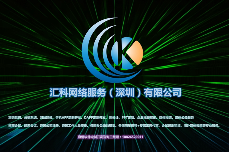 直銷系統(tǒng)定制開發(fā)圖片/直銷系統(tǒng)定制開發(fā)樣板圖 (4)