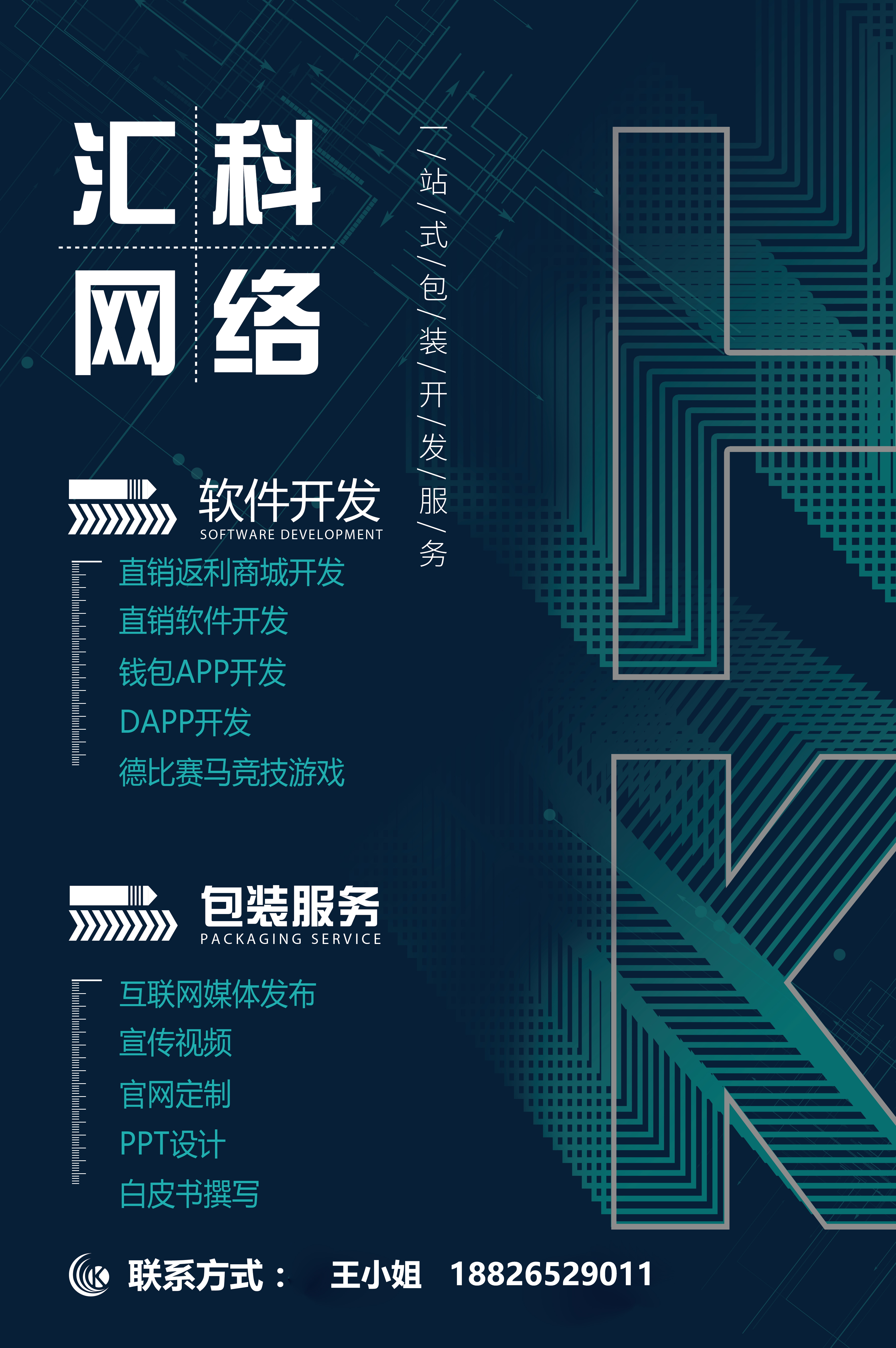 直銷軟件開發(fā)公司圖片/直銷軟件開發(fā)公司樣板圖 (1)