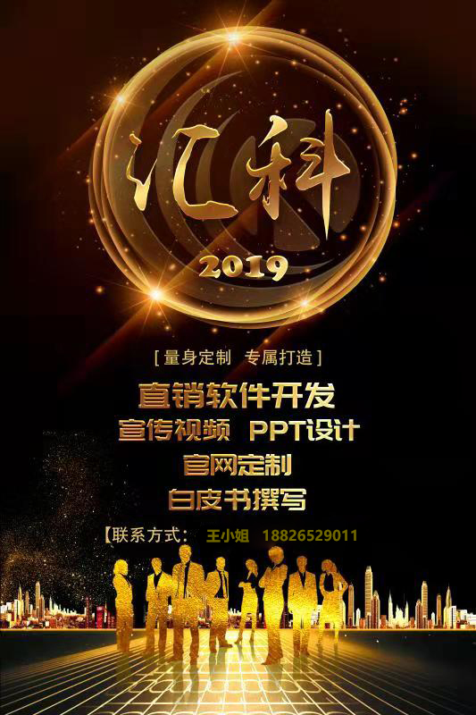 深圳直銷軟件開發(fā)公司直銷系統(tǒng)定制