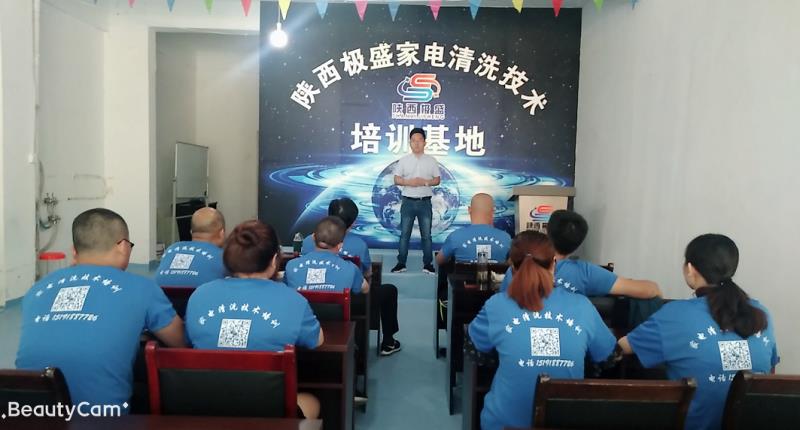 哪里有清洗家電培訓(xùn)的，圖片/哪里有清洗家電培訓(xùn)的，樣板圖 (2)