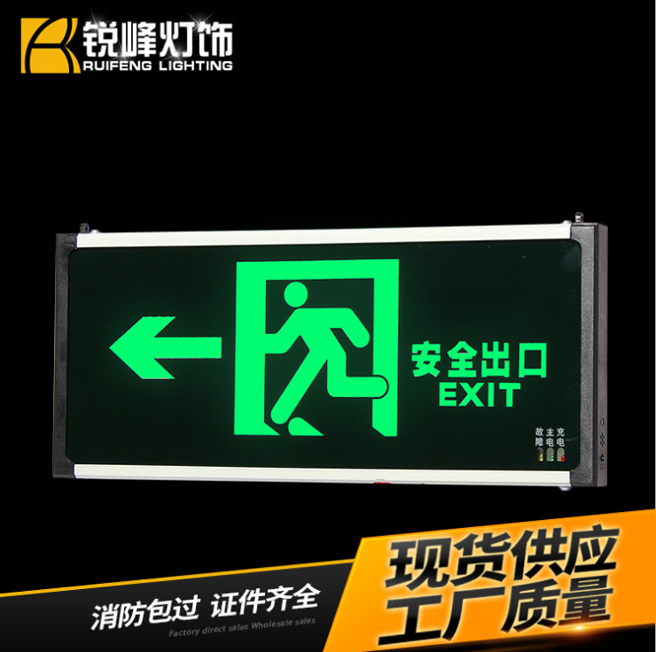安全出口指示燈圖片/安全出口指示燈樣板圖 (1)