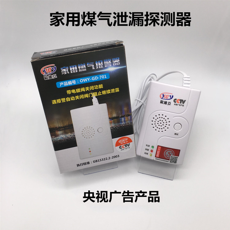 消防认证燃气报警器 家用带3C认证燃气探测器 天然气煤气液化气泄漏探测器图片