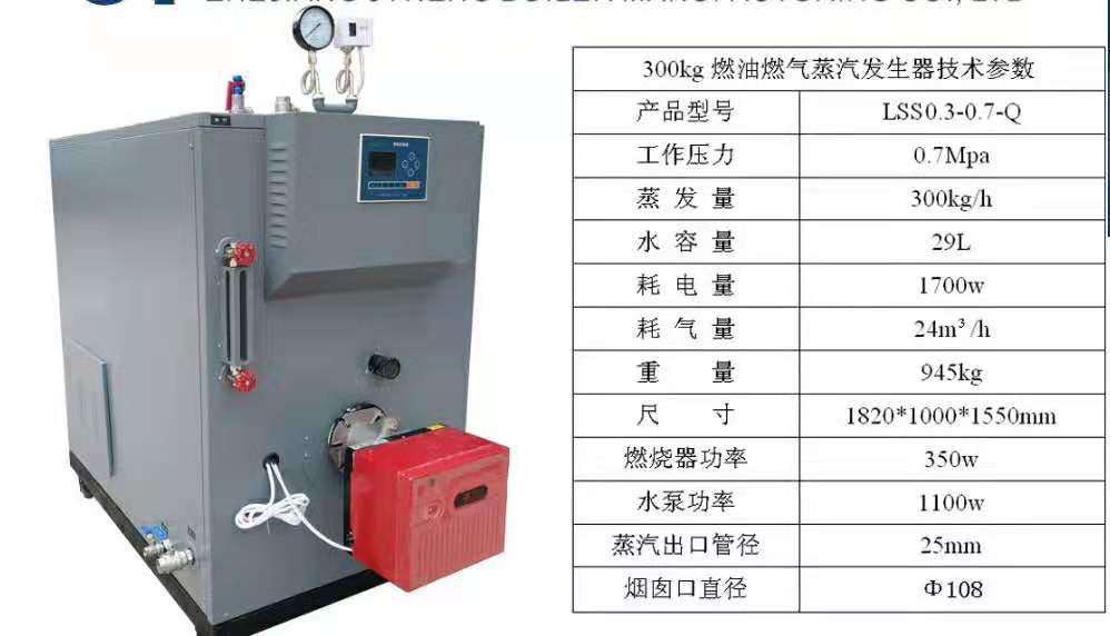 燃油氣蒸汽發(fā)生器300KG圖片/燃油氣蒸汽發(fā)生器300KG樣板圖 (3)