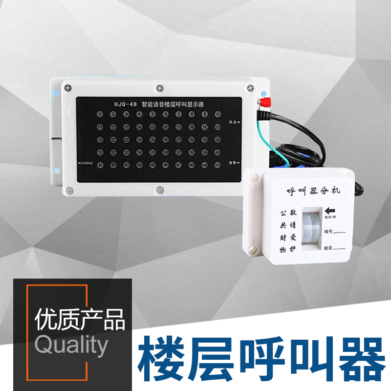 樓層呼叫器圖片/樓層呼叫器樣板圖 (3)