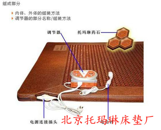 托瑪琳坐墊圖片/托瑪琳坐墊樣板圖 (1)