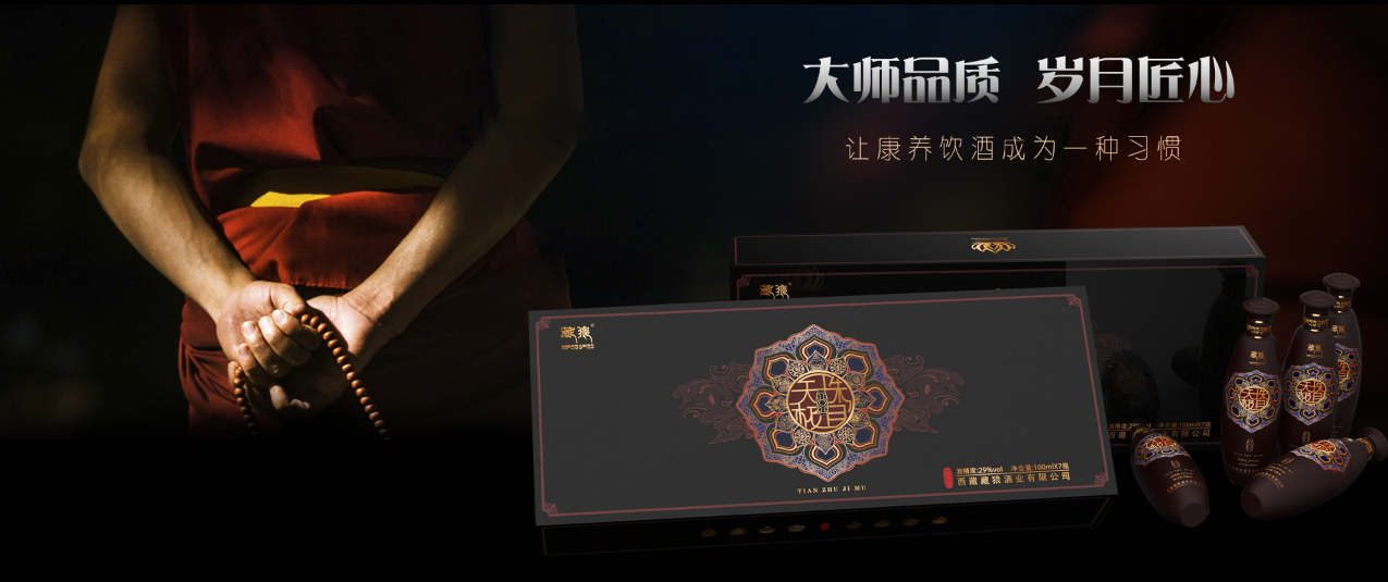 恰逢其時，共享天珠極目酒藍(lán)海市場