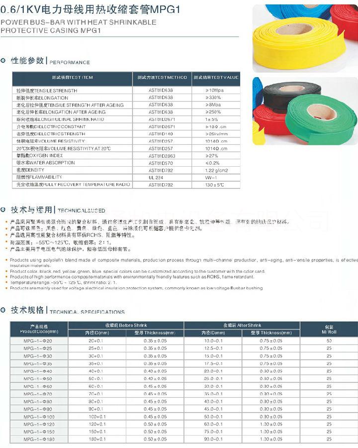 0.6/35KV電力母線熱收縮套圖片