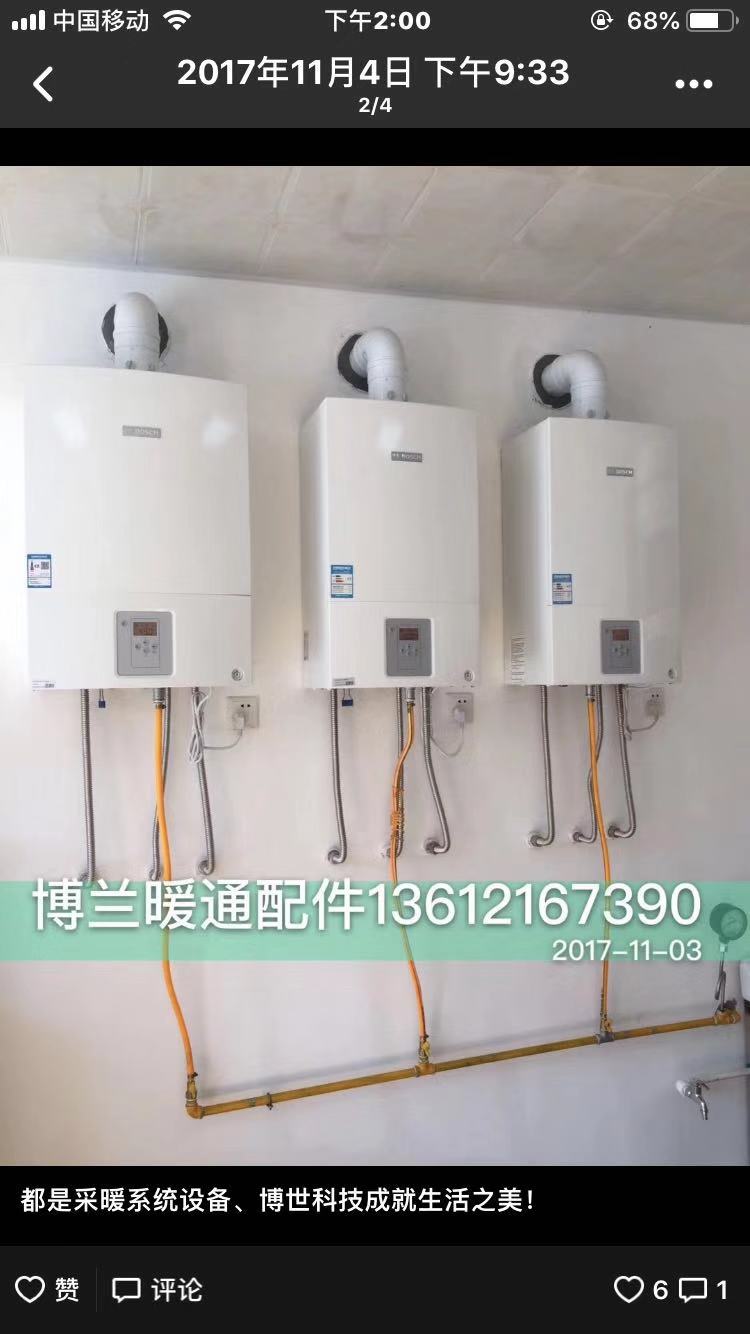 天津能率熱水器批發(fā)價(jià)-供應(yīng)商-多少錢-廠家電話-廠家直銷